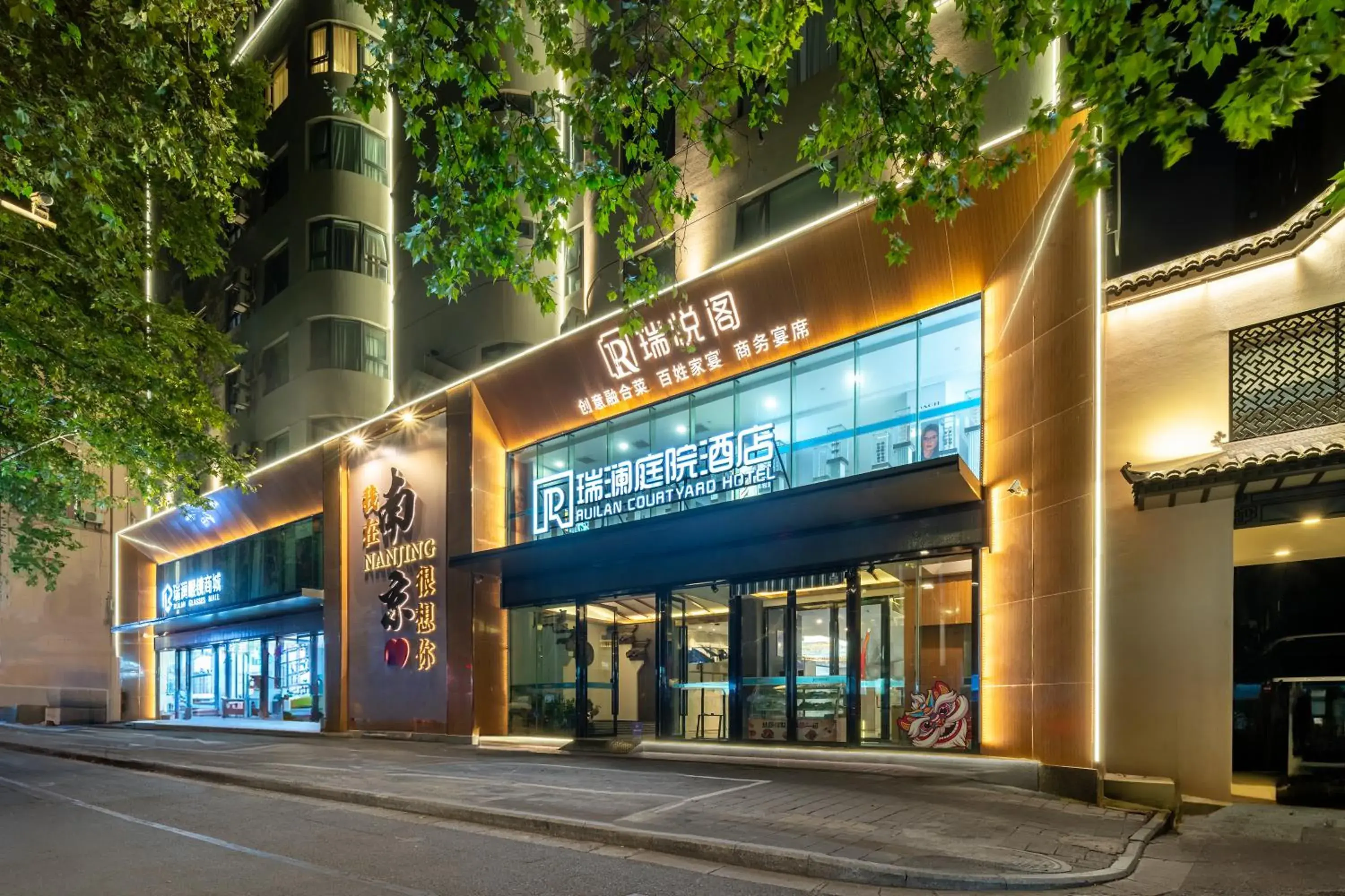 Nanjing Ruilan Courtyard Hotel - Nanjing Museum Nanjing Ruilan Courtyard Hotel - Nanjing Museum