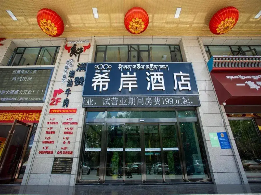 Xana Hotelle Lhasa Potala Palace Beijing Middle Road Xana Hotelle Lhasa Potala Palace Beijing Middle Road