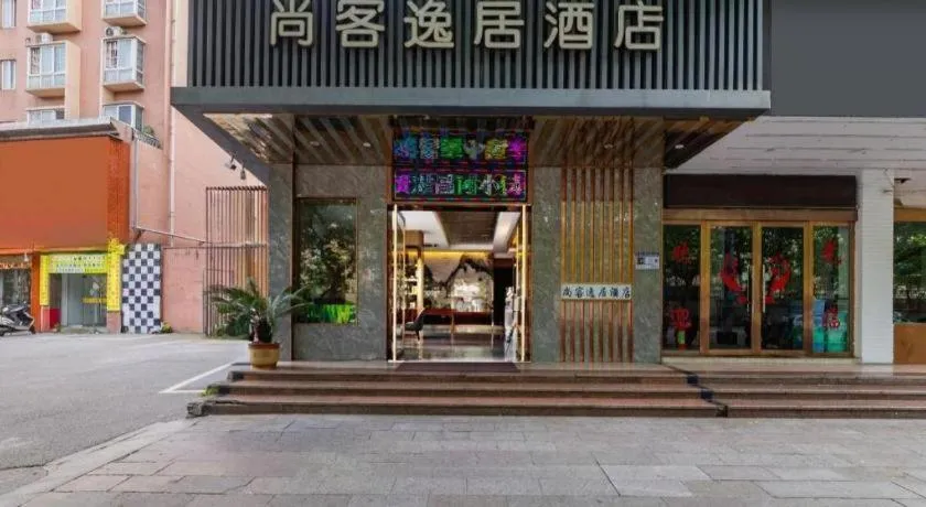 Kaibin International Hotel Jingdezhen