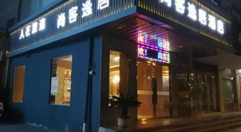 Kaibin International Hotel Jingdezhen