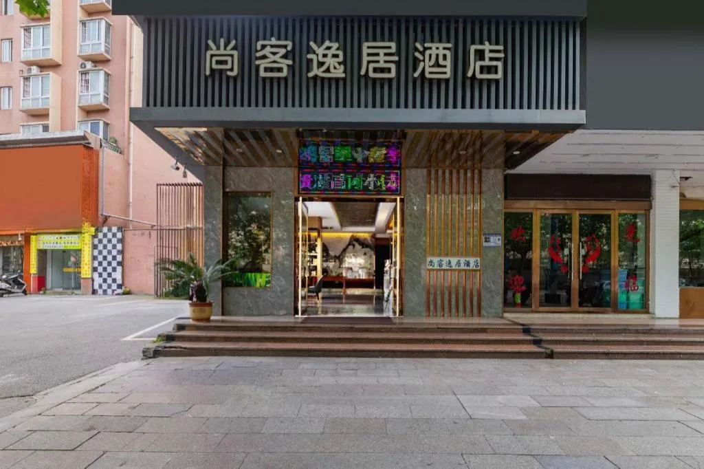 Kaibin International Hotel Jingdezhen