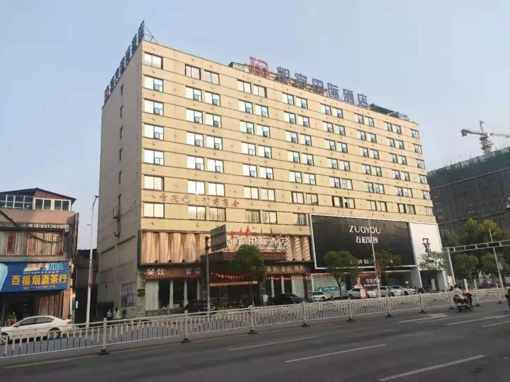 Kaibin International Hotel Jingdezhen