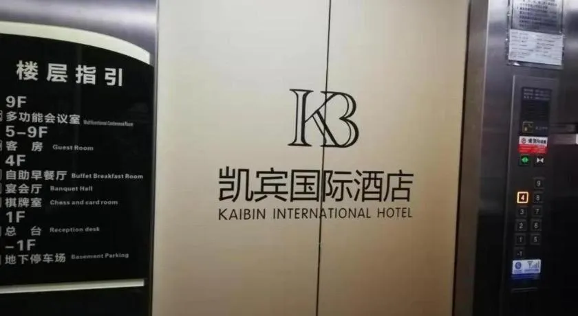 Kaibin International Hotel Jingdezhen