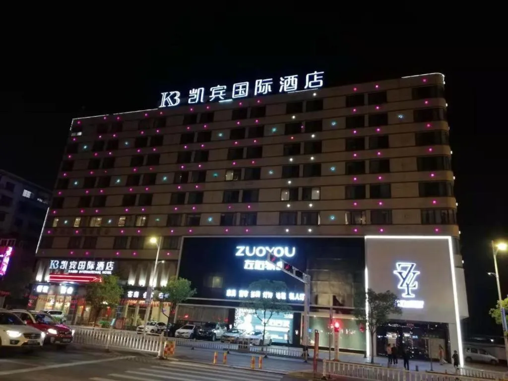 Kaibin International Hotel Jingdezhen