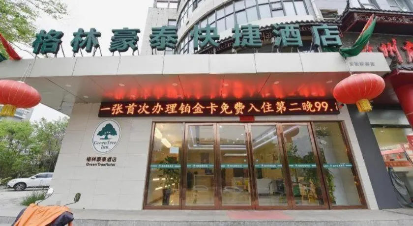 GreeTree Inn Huainan Jinjialing Road Oriental General Hospital