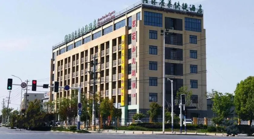 GreenTree Inn Hefei Changfeng County Gangji Town Jingang Avenue Express Hotel