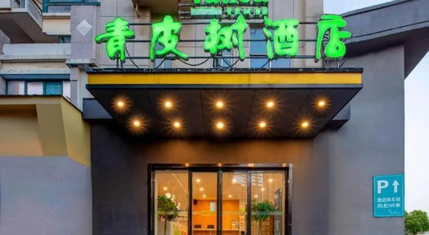 Vatica Hefei Feidong County Yuzhou Central Square Hotel