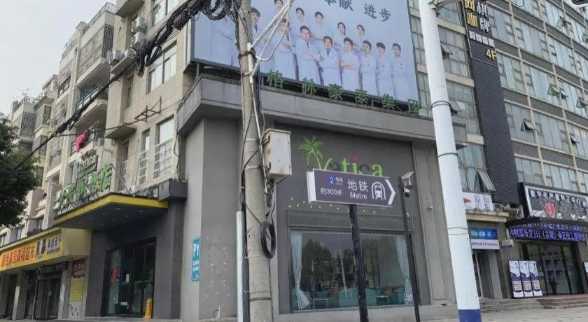 Vatica Hefei Feidong County Yuzhou Central Square Hotel