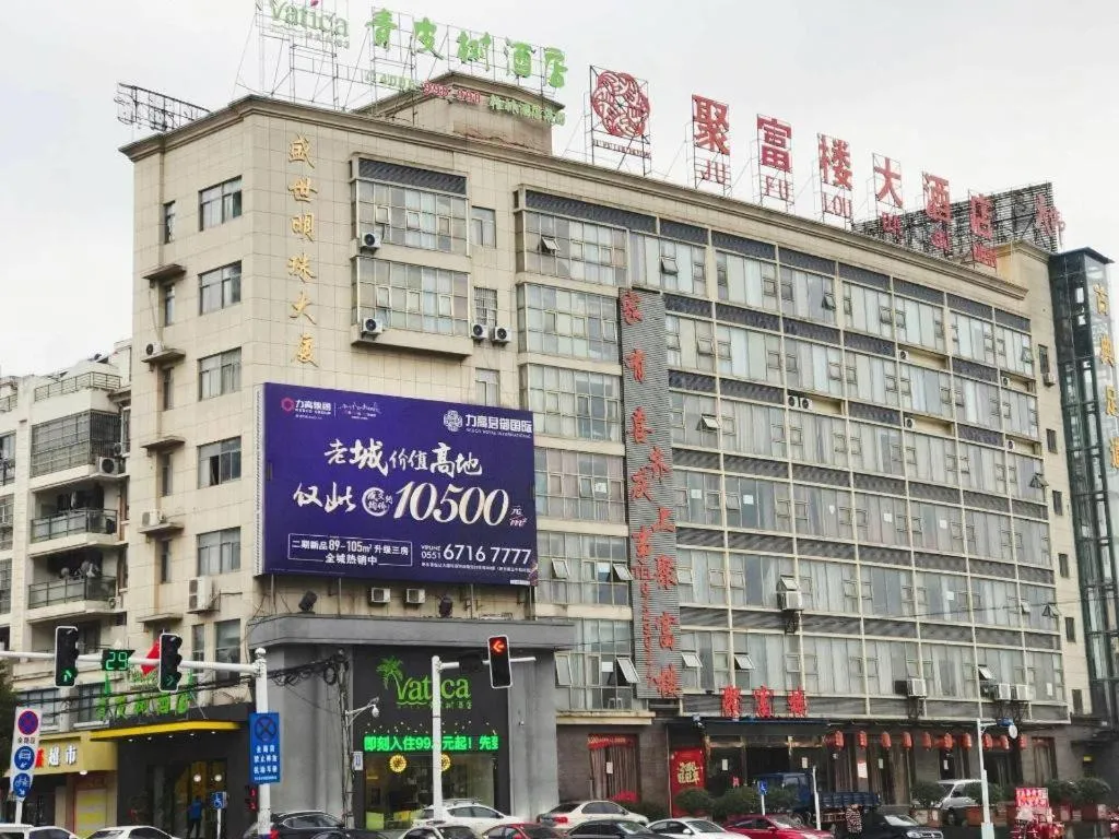 Vatica Hefei Feidong County Yuzhou Central Square Hotel