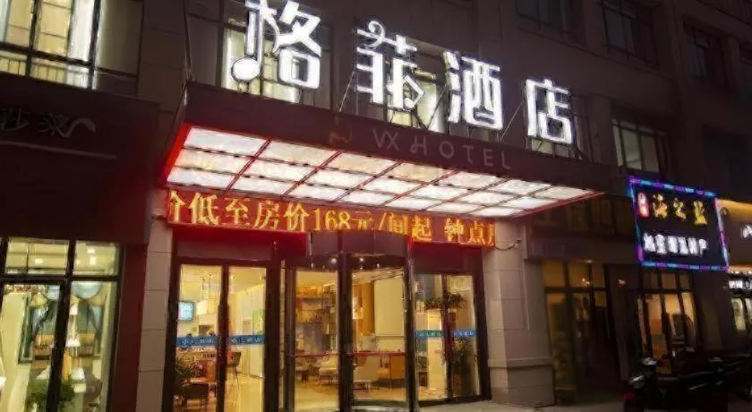 VX Kaifeng Jinming Avenue Songcheng Road Hotel