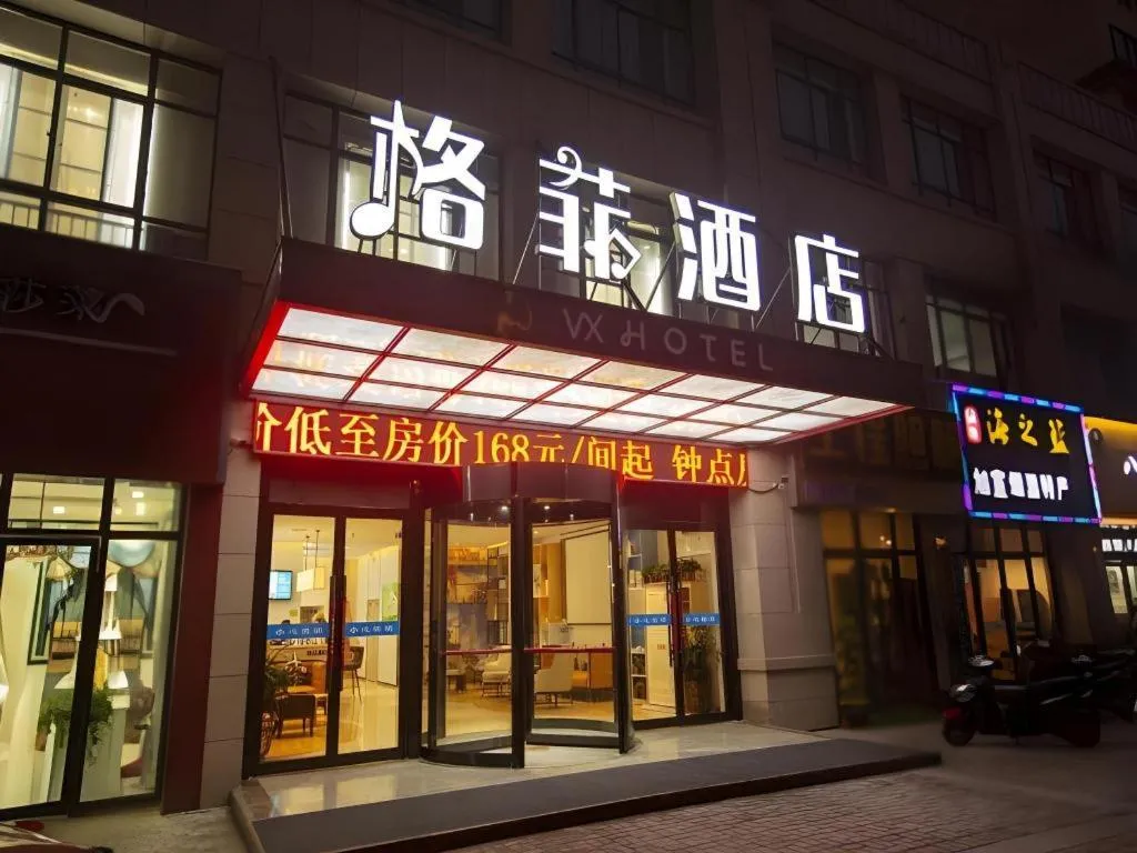 VX Kaifeng Jinming Avenue Songcheng Road Hotel