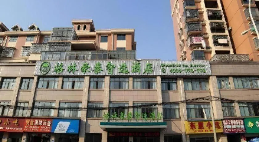 GreenTree Inn Express Gongqing City Nanchang University