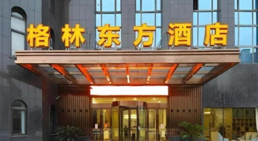 GreenTree Eastern Hotel Huai'an Bus Station Zhou Enlai Memorial