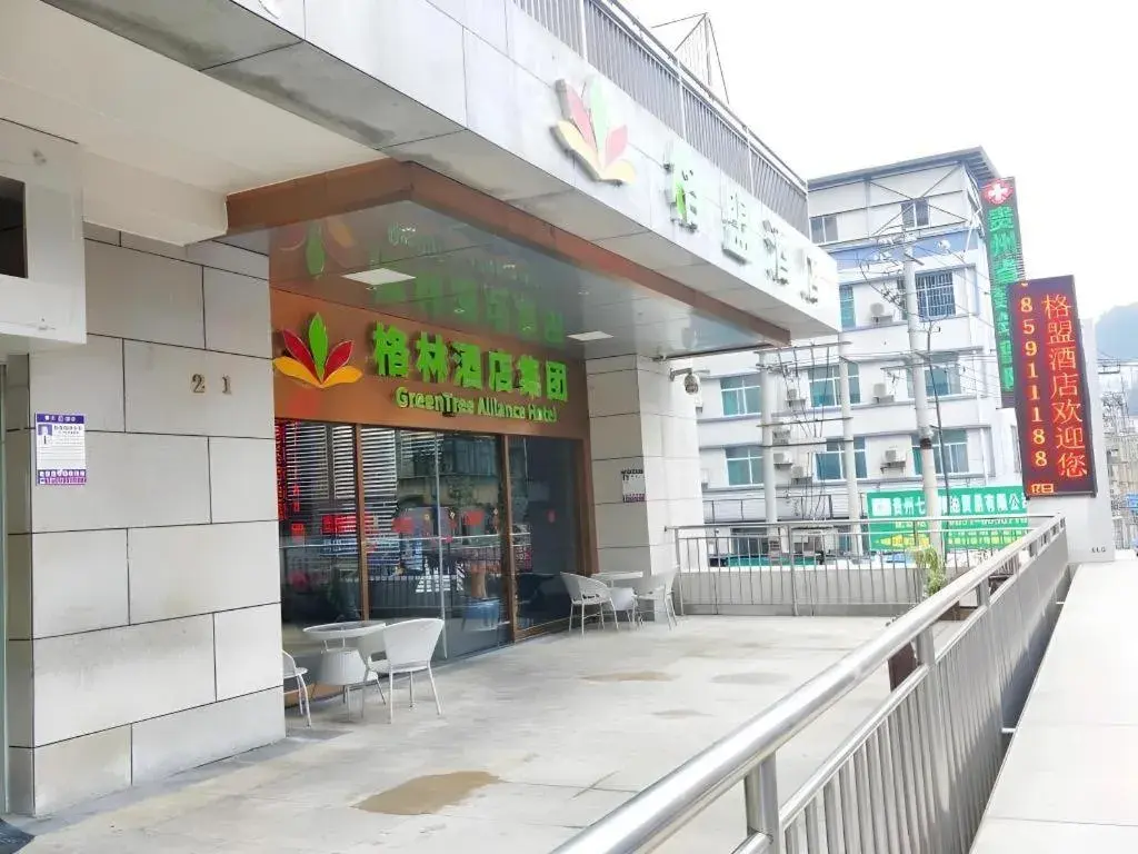 GreenTree Alliance Hotel Guiyang Huaguo Community Central Business Zone GreenTree Alliance Hotel Guiyang Huaguo Community Central Business Zone