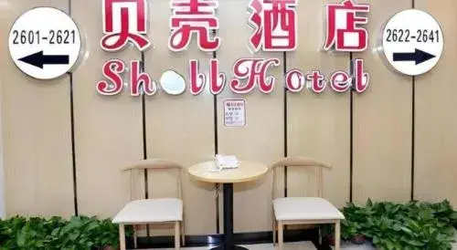 Shell Taiyuan South Station Shanxi University Hotel Shell Taiyuan South Station Shanxi University Hotel