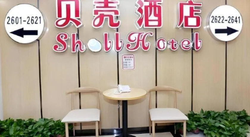 Shell Taiyuan South Station Shanxi University Hotel