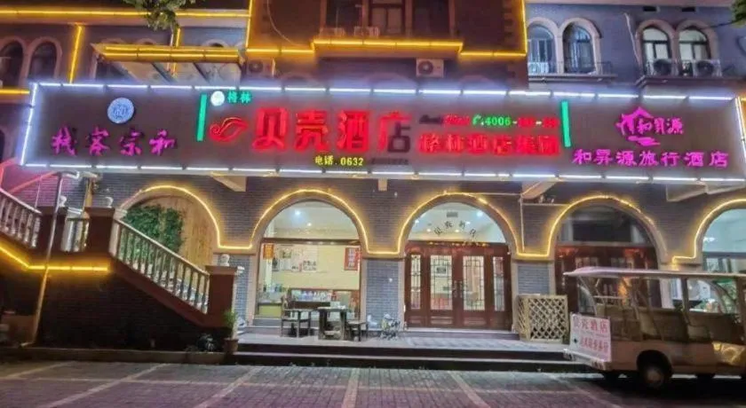 Shell Zaozhuang Taierzhuang Ancient City East Gate Hotel