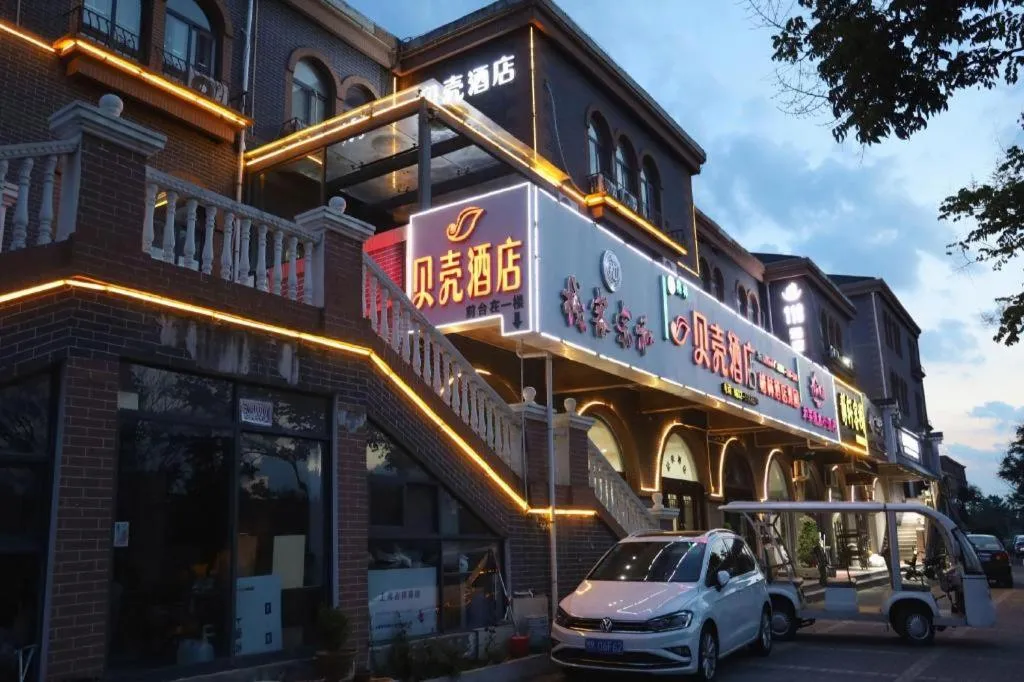 Shell Zaozhuang Taierzhuang Ancient City East Gate Hotel