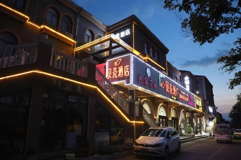 Shell Zaozhuang Taierzhuang Ancient City East Gate Hotel