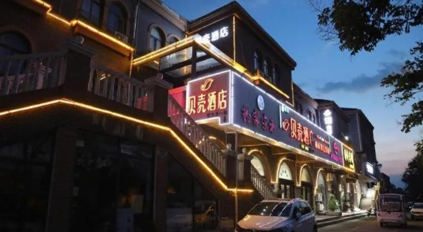 Shell Zaozhuang Taierzhuang Ancient City East Gate Hotel