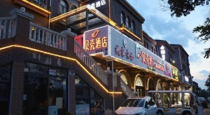 Shell Zaozhuang Taierzhuang Ancient City East Gate Hotel