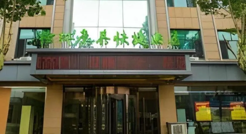 GreenTree Inn Qinhuangdao Changli County Guangyuan Life Square Duanyang Street East Section