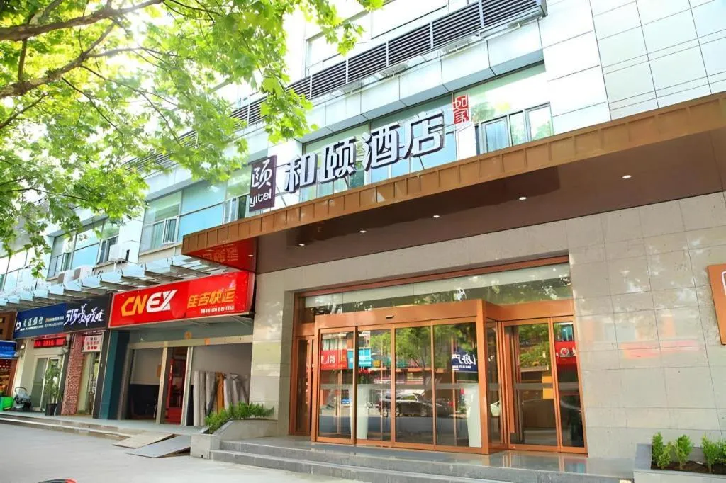 Home Inn Plus Shanghai Middle Ring Jinshajiang Road Fengzhuang Metro Station