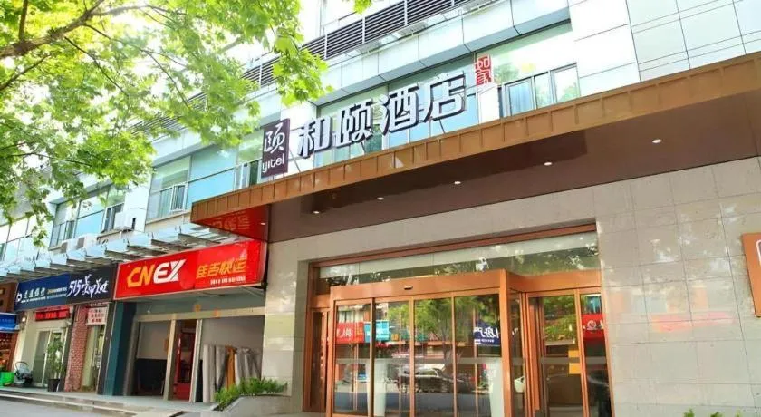 Home Inn Plus Shanghai Middle Ring Jinshajiang Road Fengzhuang Metro Station