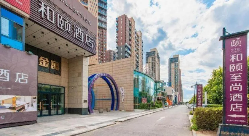 Yitel Collection Shenyang Hunnan Olympic Sports Center Caixia Street Metro Station