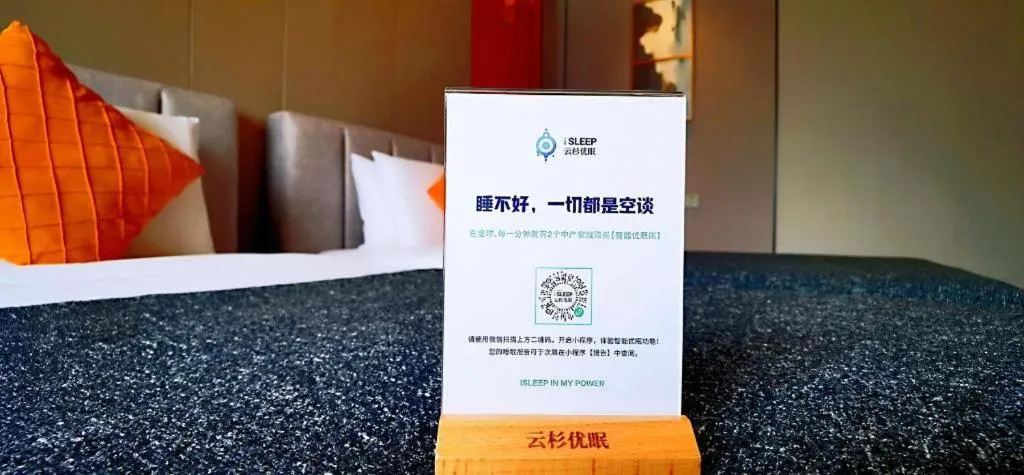 Bed in Yitel Collection Shenyang North Railway Station Metro Station