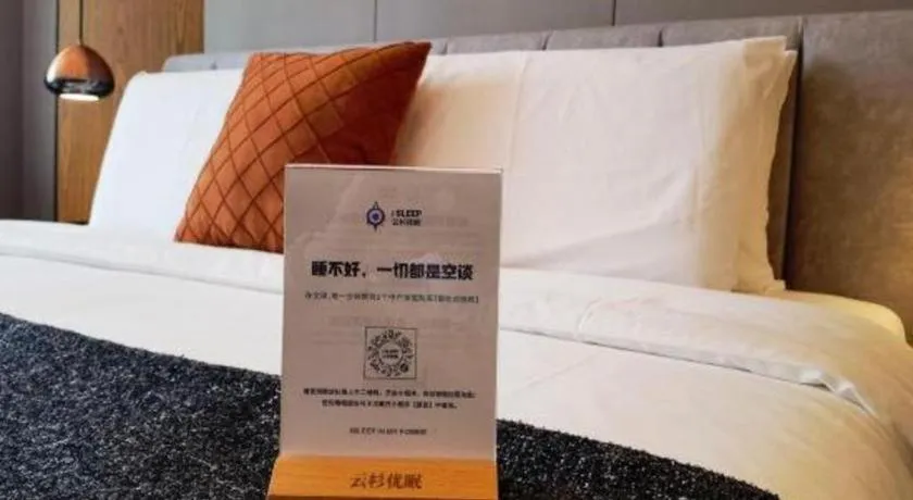 Bed in Yitel Collection Shenyang North Railway Station Metro Station