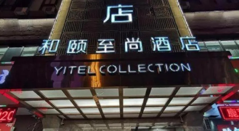 Yitel Collection Shenyang North Railway Station Metro Station