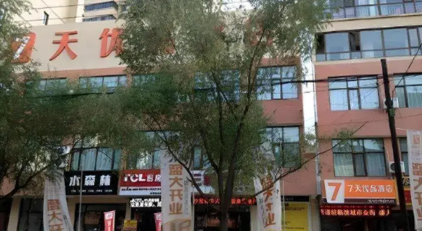 7 Days Premium Lintao City Golden Street Shopping Plaza Branch 7 Days Premium Lintao City Golden Street Shopping Plaza Branch