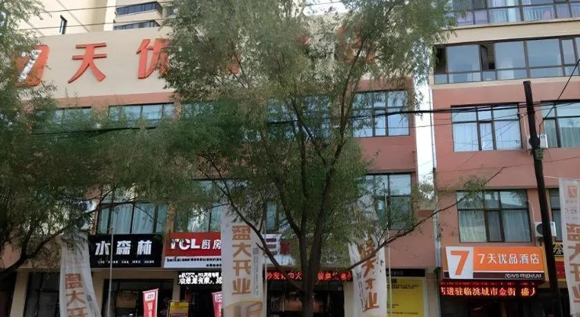 7 Days Premium Lintao City Golden Street Shopping Plaza Branch