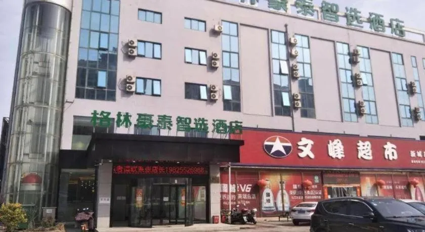 GreenTree Inn Express Taizhou Jiangyan Hardware City