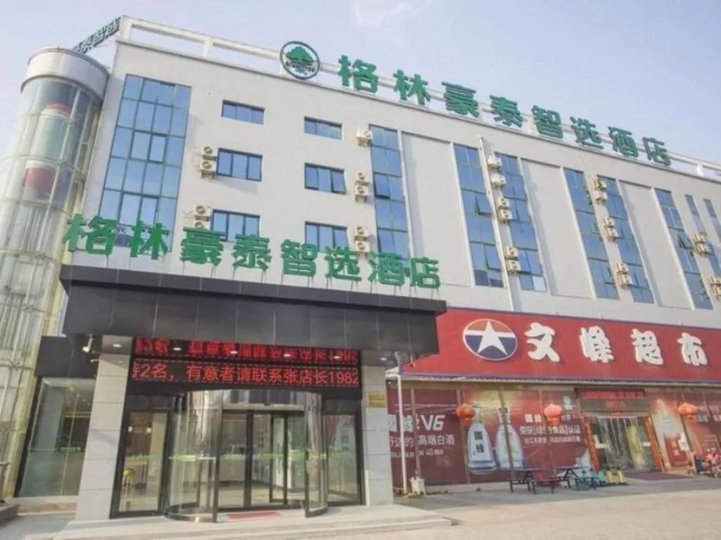 GreenTree Inn Express Taizhou Jiangyan Hardware City