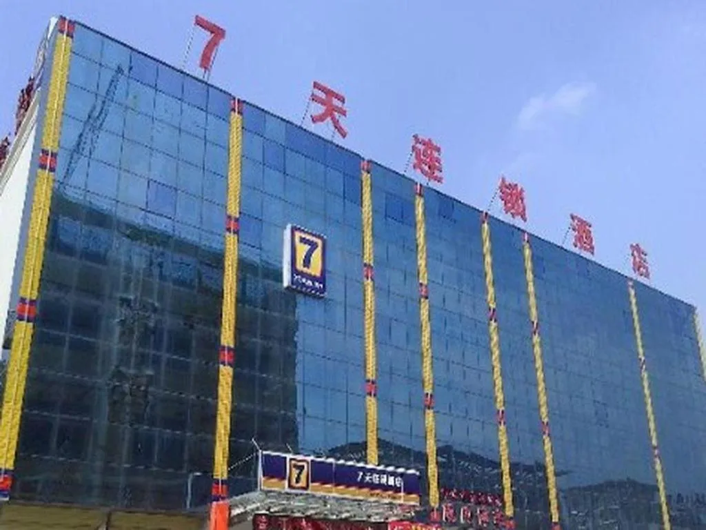 7 Days Inn Zoucheng Chengqian East Road Yiwu Trade Market