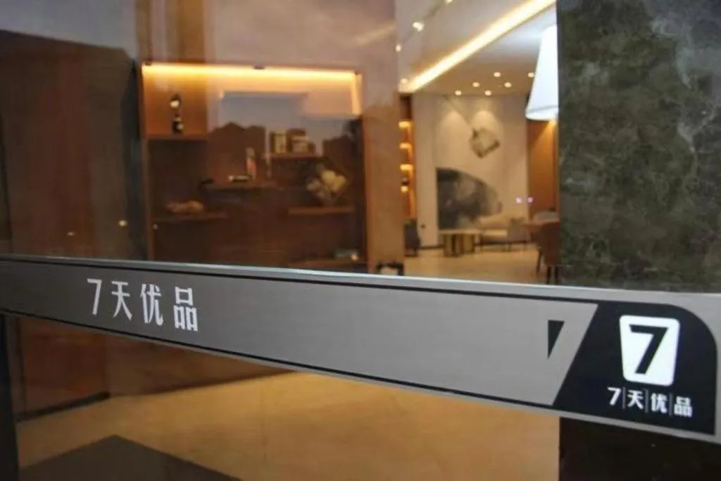 7 Days Premium· Daqing City Government Wanda Plaza