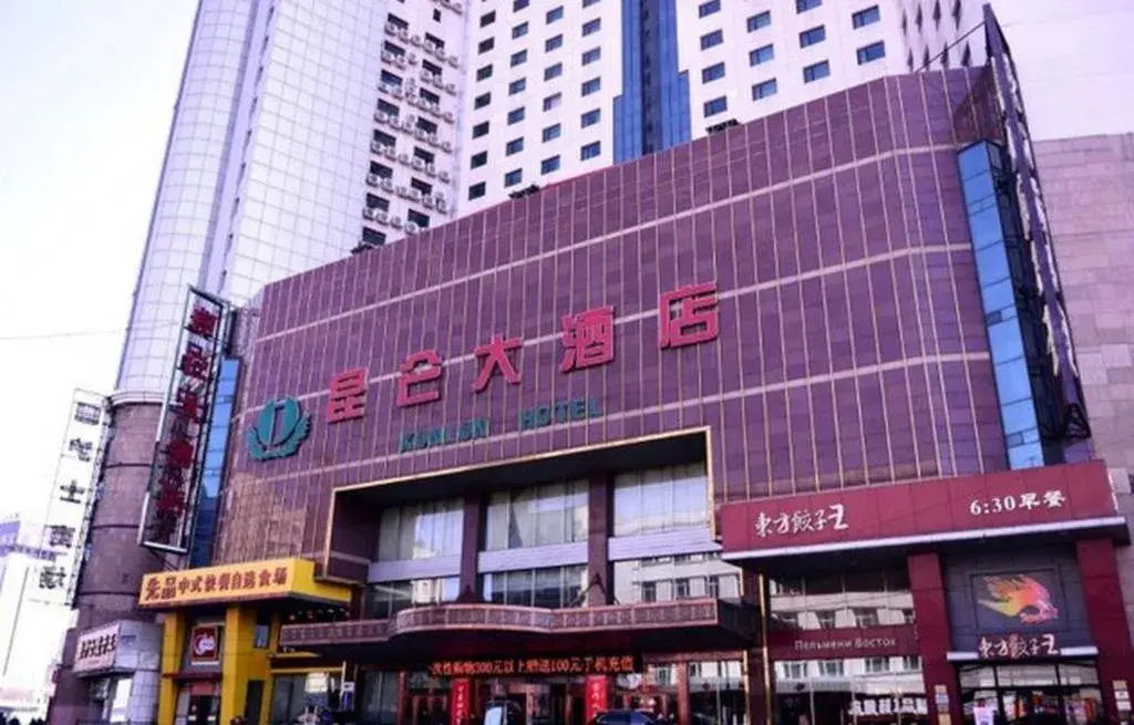 Heilongjiang Kunlun Hotel Heilongjiang Kunlun Hotel