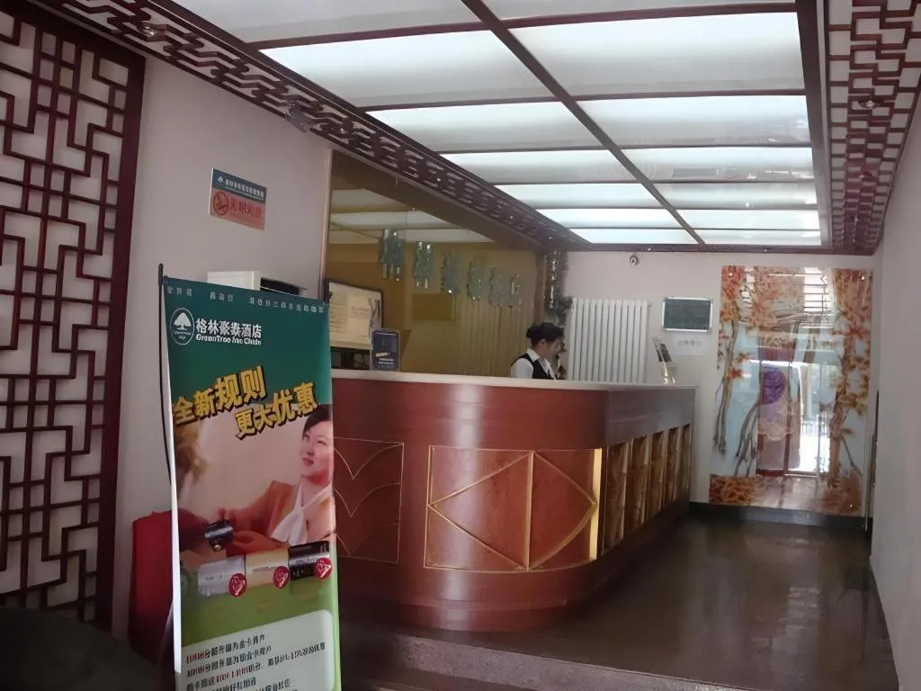 GreenTree Inn Beijing Dongcheng District Wangfujin South Luogu Lane Houhai Express Hotel
