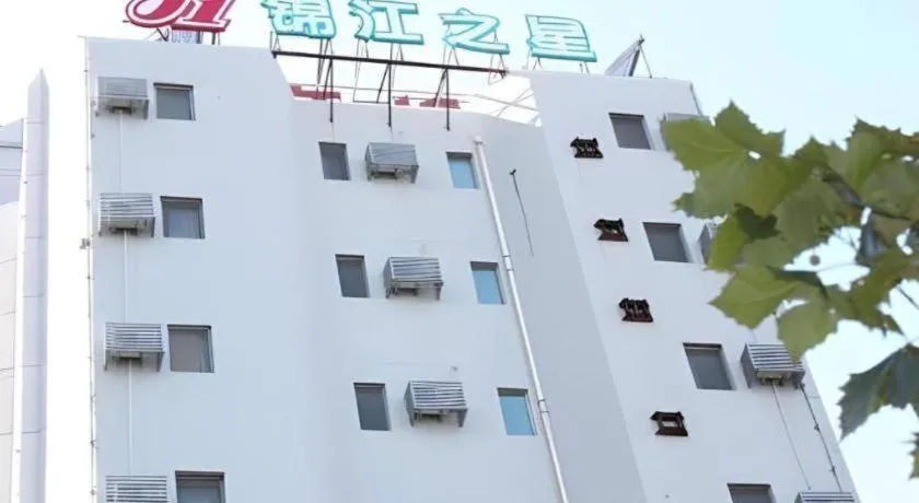 Jinjiang Inn Qingdao Wuxi Square Nanjing Road Metro Station