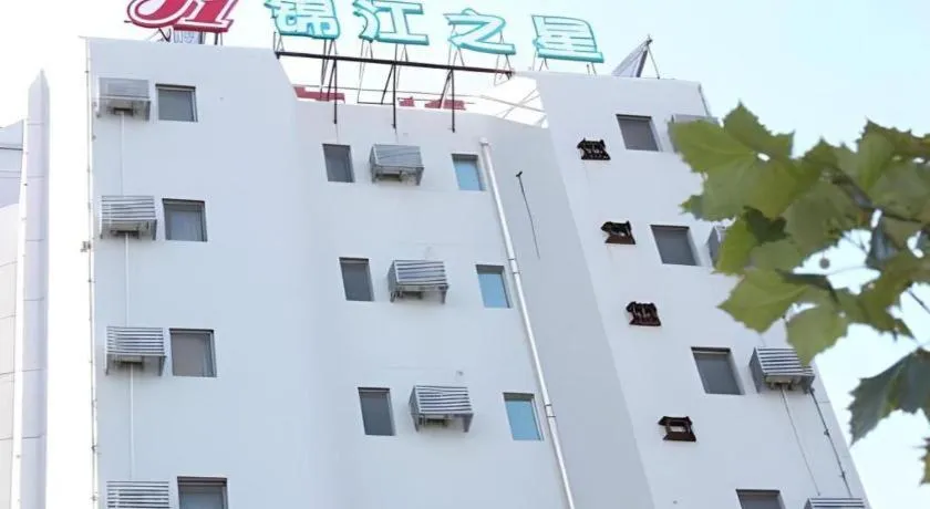 Jinjiang Inn Qingdao Wuxi Square Nanjing Road Metro Station