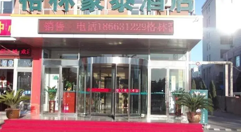 GreenTree Inn Weihai Bus Station Hotel GreenTree Inn Weihai Bus Station Hotel