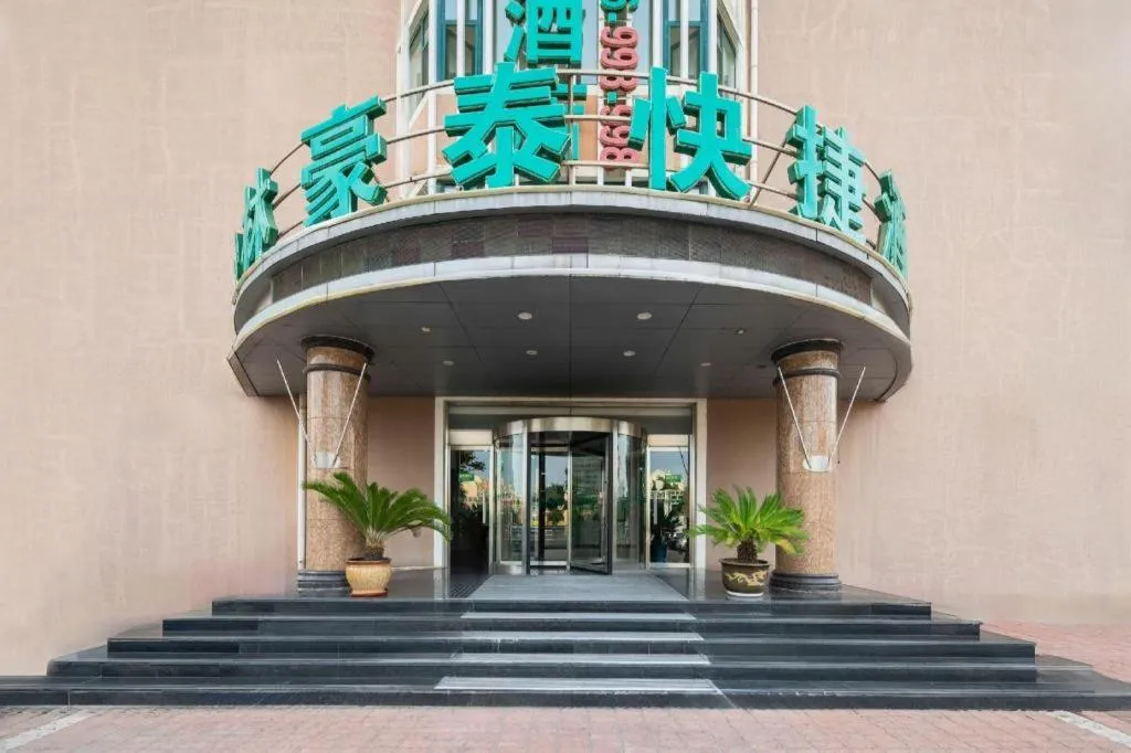 GreenTree Inn Yantai Xingfu Road Marina Plaza Express Hotel