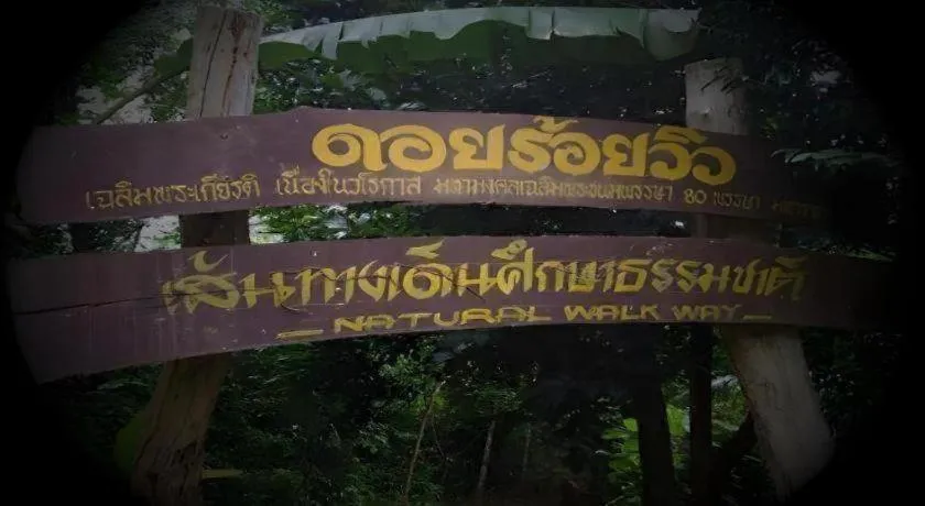 Ranong Resort & Laguna