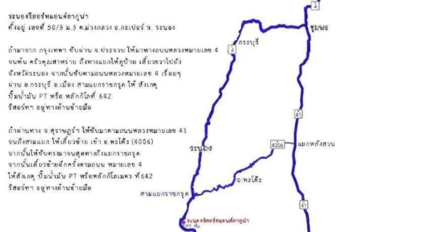 Ranong Resort & Laguna