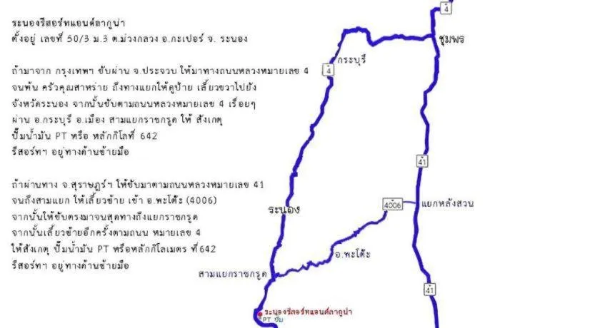 Ranong Resort & Laguna