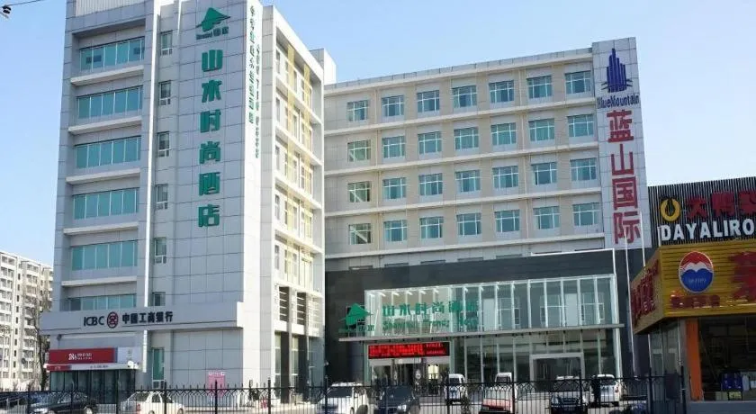 Shanshui Trend Hotel Beijing International Airport Branch