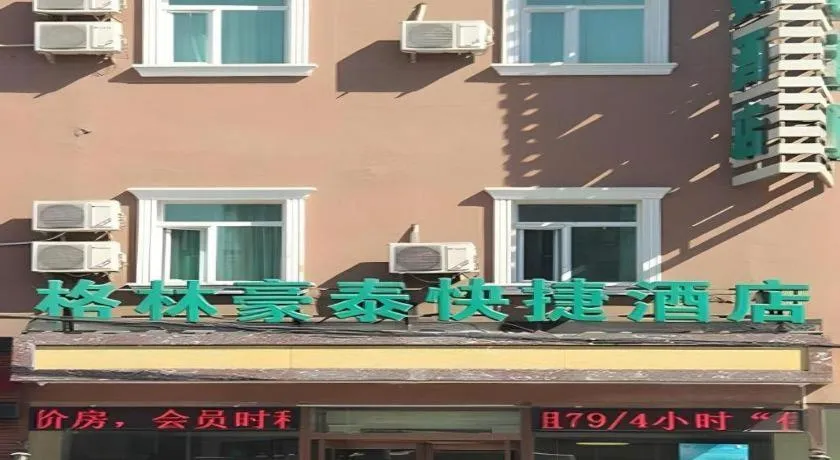 GreenTree Inn Beijing Fengtai Dongda Street Express Hotel