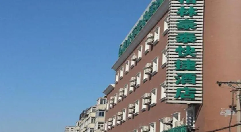 GreenTree Inn Beijing Fengtai Dongda Street Express Hotel